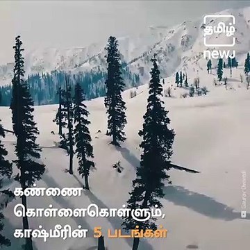 5 Breathtaking Visuals of Snow-Capped Kashmir