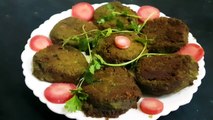 BATHUA KE KABAB I बथुआ का शामी कबाब I बथुआ के कबाब I Bathua kabab I Bathua Tikki I Kabab Recipe