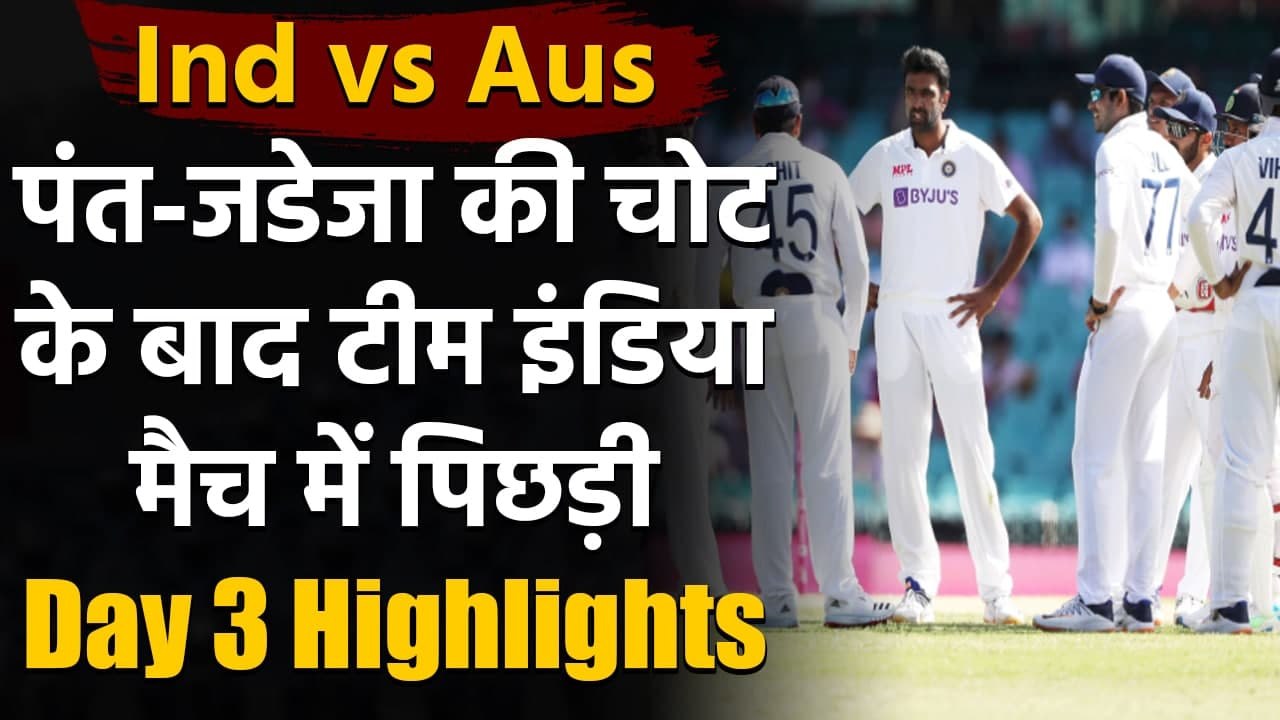 Ind vs Aus 3rd Test Day 3 Highlights: Aus 103/2 at Stumps, lead India by 197 runs | वनइंडिया हिंदी