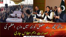 PM Khan conducts an Important cabinet meeting over Machh disturbance