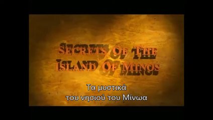 Τα μυστικά του νησιού του Μίνωα (ντοκιμαντέρ)