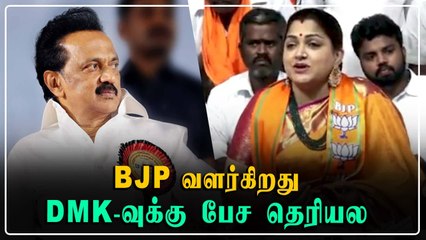 'Stalin-ஐ எதிர்த்து போட்டியிட தயார்' -Kushbu Sundar | Oneindia Tamil