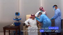 العاهل السعودي يتلقى الجرعة الأولى من اللقاح المضاد لكورونا