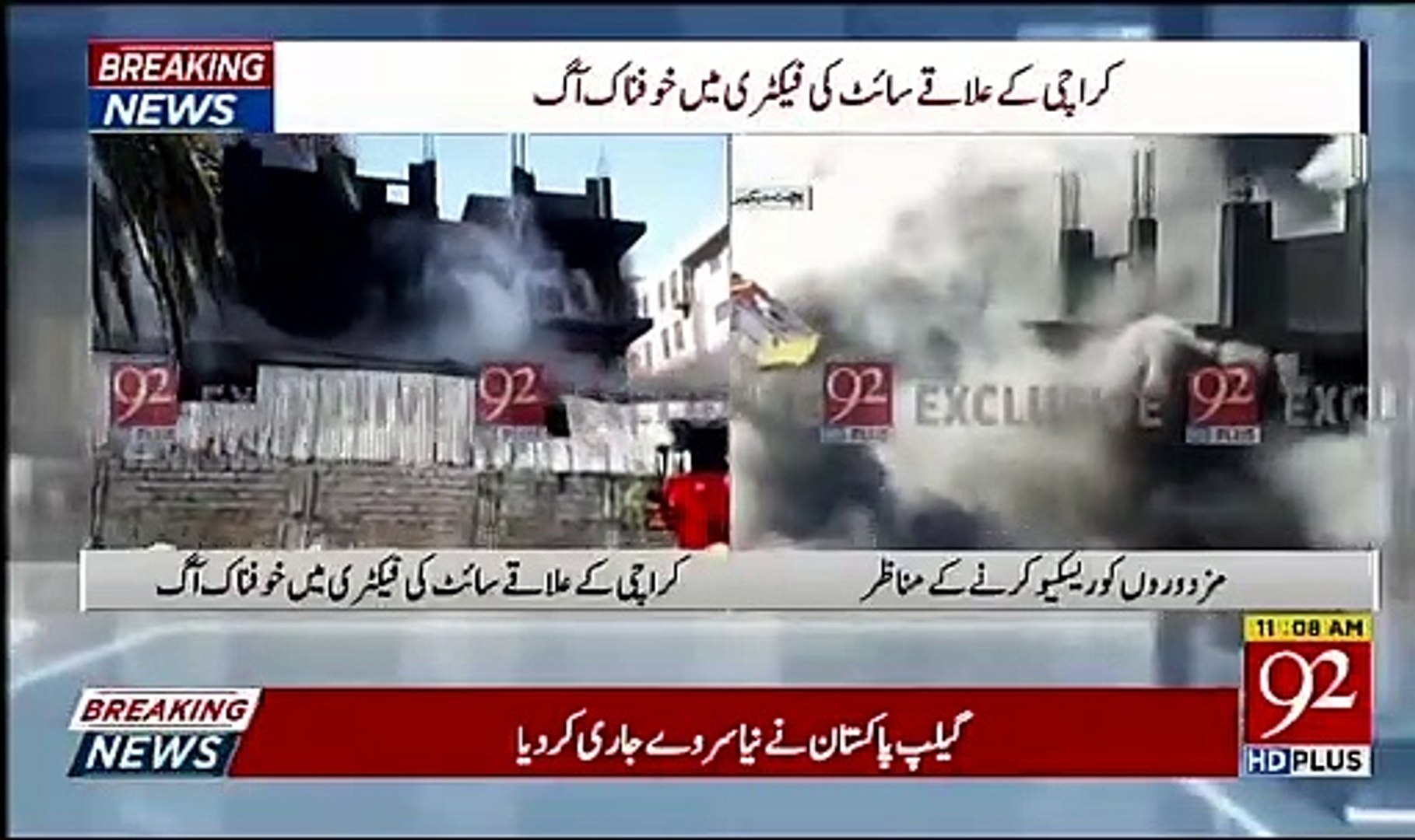 Video 92 News