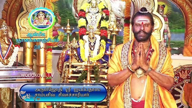 வெற்றிதரும் தைத்திங்கள் சிறப்பு ''.ஆன்மீக 'அருள்ஜோதி'' .''மஹாராஜ ராஜகுரு'' ஸ்ரீ ஐயப்பதாஸ சாம்பசிவ சிவாச்சாரியார்# வெற்றிதரும் தைத்திங்கள் சிறப்பு#A series of spiritual# #Exalted Worship#A series of spiritual ஐயப்பன் தொலைக்காட்சி இயக்குனர்