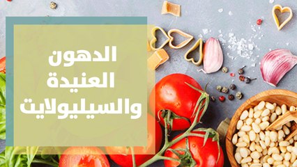 طرق التخلص من الدهون العنيدة والسيليولايت