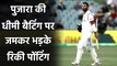 Ricky Ponting feels Cheteshwar Pujara's slow batting puts too much pressure| Oneindia Sports