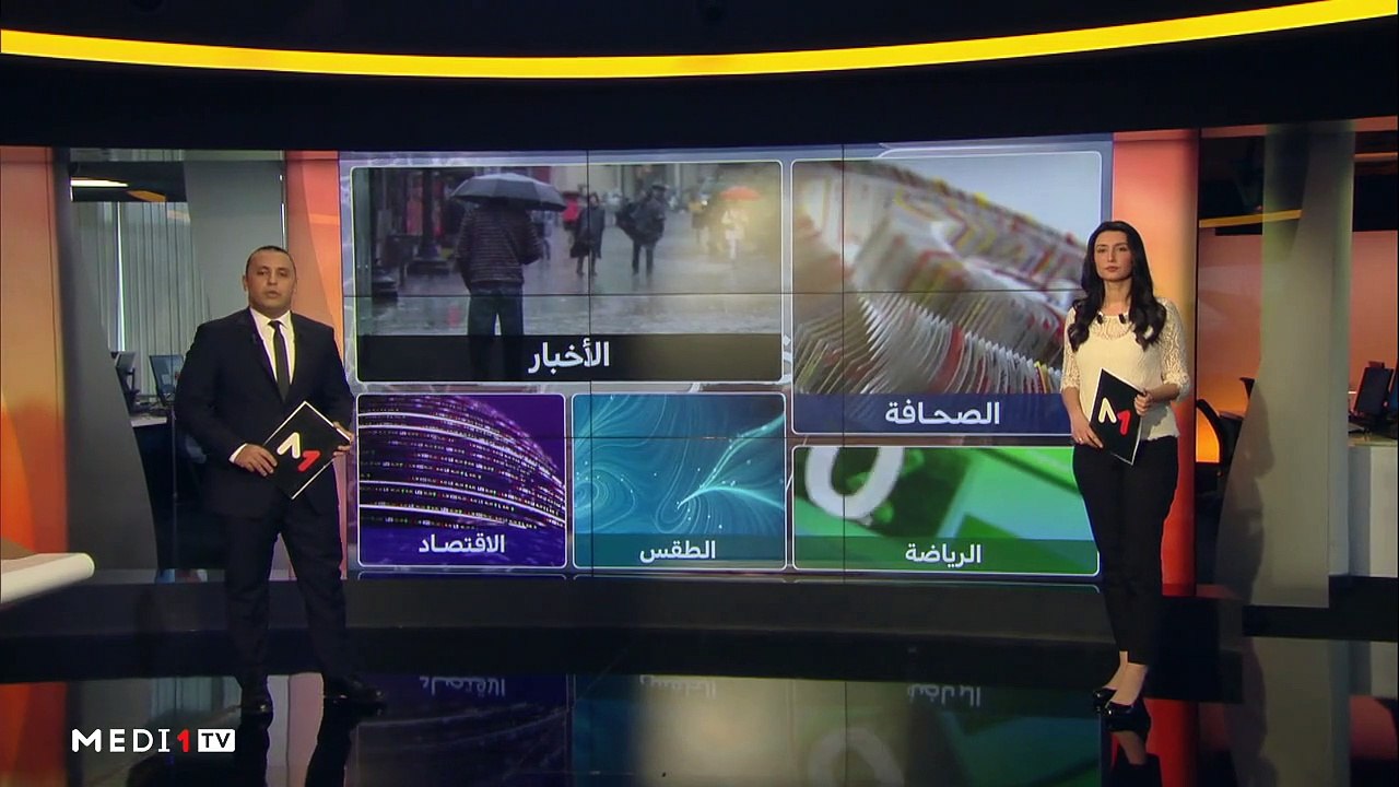 مدار الأخبار - الظهيرة - 09/01/2021