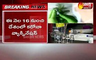 గుడ్‌ న్యూస్‌ : ఈ నెల 16 నుంచే వ్యాక్సినేషన్‌