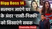 Bigg Boss 14: Salman Khan जाएंगे घर के अंदर, Nikki-Rakhi Sawant को सिखाएंगे सबक | वनइंडिया हिन्दी