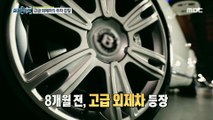 [HOT] parking power abuse of luxury foreign cars, 실화탐사대 20210109