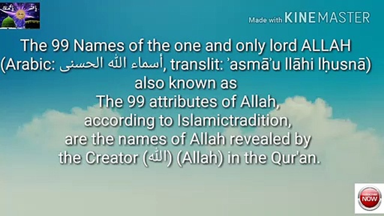There are - 99names of - Allah _ There are mention in the holy - Quran ( 360 X 640 )