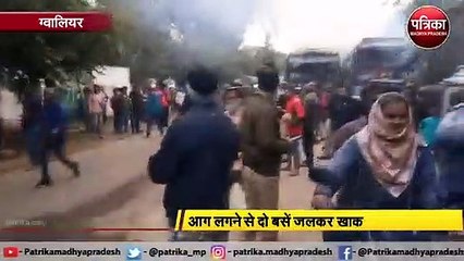 आग लगने से दो बसें जलकर खाक