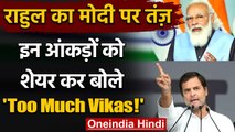 Rahul Gandhi ने GDP, बेरोजगारी के आंकड़े शेयर कर Modi सरकार पर बोला तीखा हमला | वनइंडिया हिंदी