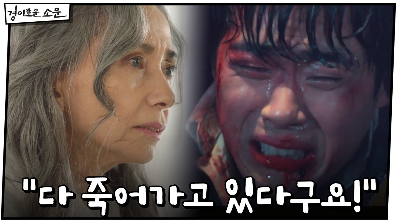 조병규 간절한 외침 "나 때문에 다 죽어가고 있다구요!"