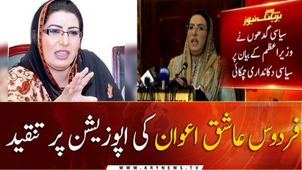 Download Video: Firdous Ashiq Awan criticize Opposition