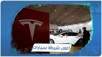 بـ 800 مليار دولار تسلا تتفوق على مرسيدس وBMW  وكبار شركات السيارات العالمية مجتمعة وتنافس غوغل وفيس بوك في السوق