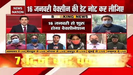 India's victory campaign against Corona, vaccination to begin soon