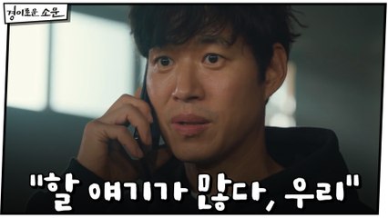 기억 돌아 온 유준상, 최윤영에게 전화 "할 얘기가 많다, 우리"