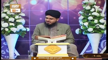 Paigham e Quran | Host : Muhammad Raees Ahmed | 9th January 2021 | ARY Qtv
