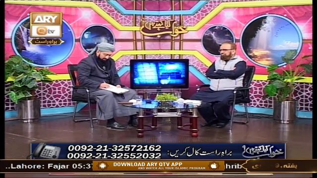 Khuwab Kya Kehtay Hain | Mufti Suhail Raza Amjadi | 9th January 2021 | ARY Qtv
