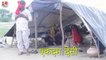 गवार लड़के से सगाई : FULL COMEDY Video || पायल रंगीली दिनेश दशरथ की कॉमेडी || Rajasthani Comedy 2021 || Marwadi Desi Comedy Video