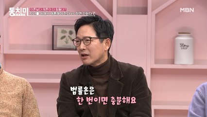 아는 변호사 이지훈, 연애는 하되 재혼은 하지 마라? “법률혼은 한 번만으로도 족해요”