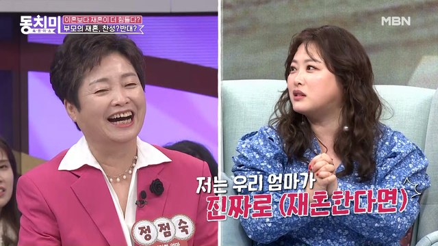 소개팅 프로그램에서 인기 만점이었던 심진화 어머니!? “우리 엄마 재혼 완전 찬성이니 많이들 다가와 주세요~!”