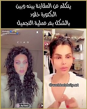 هيفاء ماجيك عن تشبيه الدكتورة خلود بها: لا أقارن مع اللوكل المحلي