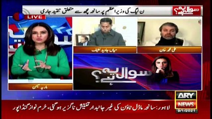 Sawal Yeh Hai | Maria Memon | ARYNews | 9 January 2021