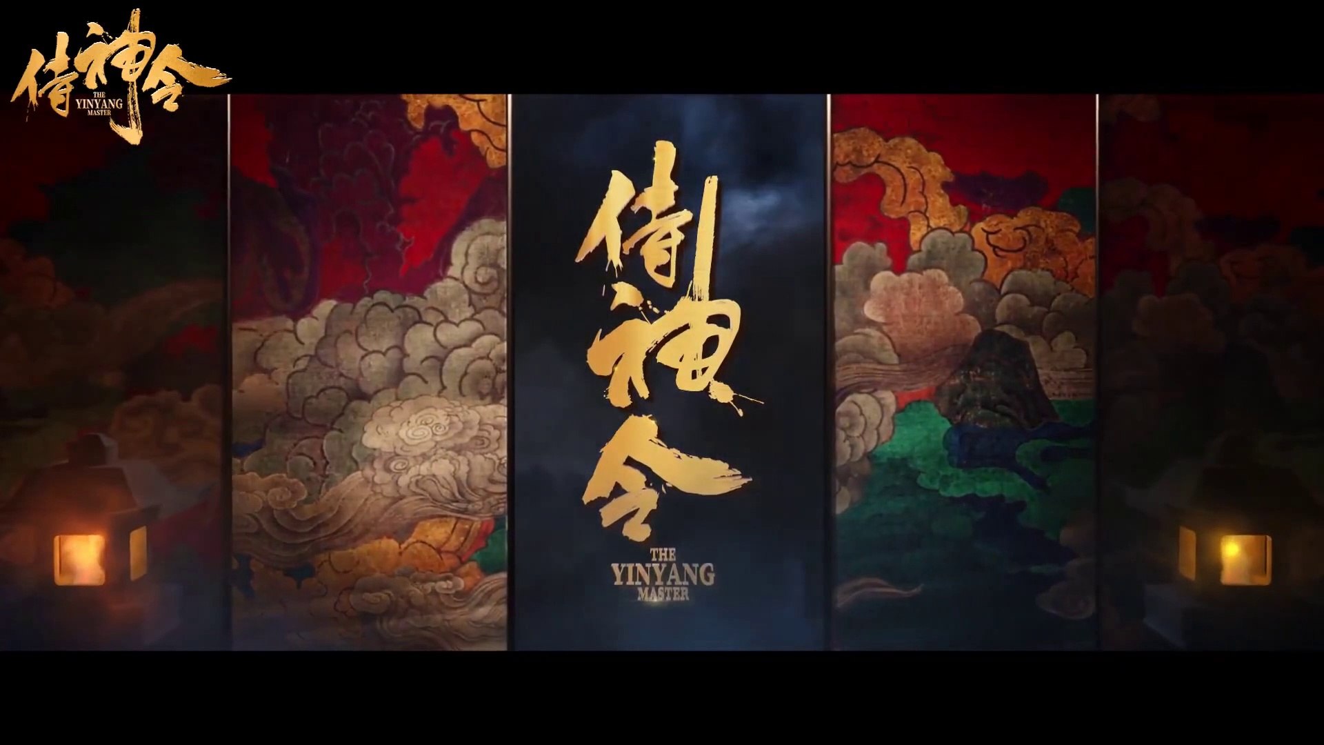 The Yinyang Master 21 Trailer Vo China Video Dailymotion