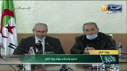 فاروق شيعلي يستلم مهام وزارة النقل بالنيابة