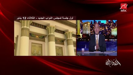 عمرو أديب يحكي تفاصيل أول سؤال اتسأله في كلية الإعلام.. إيه الفرق بين الحزب ونادي الجزيرة؟ الإجابة: الوصول للحكم