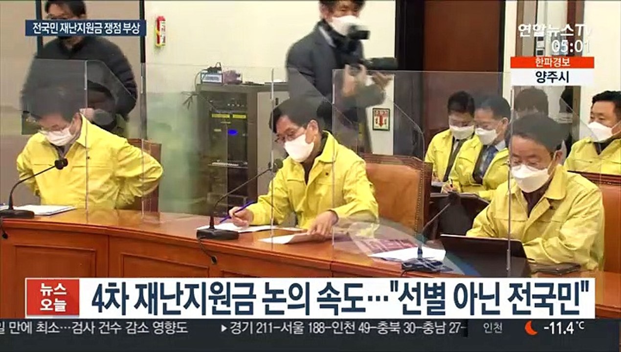 與 전국민 재난지원금 논의 속도…野 '선거용' 반발