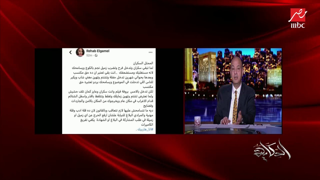 المخرج وائل الرومي يحكي تفاصيل واقعة مشادة باسم سمرة ورحاب الجمل ويكشف هل صورت كاميراته الخناقة؟