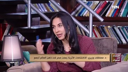 د. مصطفى وزيري: الاكتشافات الآثرية جعلت مصر فى ذهن العالم أجمع