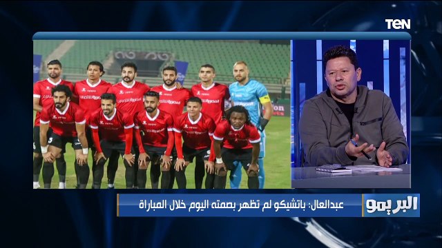 رضا عبد العال: تسديدات إمام عاشور بتفكرني بكرستيانو رونالدو، خلاص بقى عندنا رونالدو في الدوري المصري