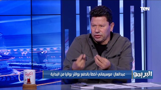 رضا عبد العال: مستقبل الأهلي في صلاح محسن وأحمد ريان لو عايز تستغنى عن حد لازم يبقى مروان محسن