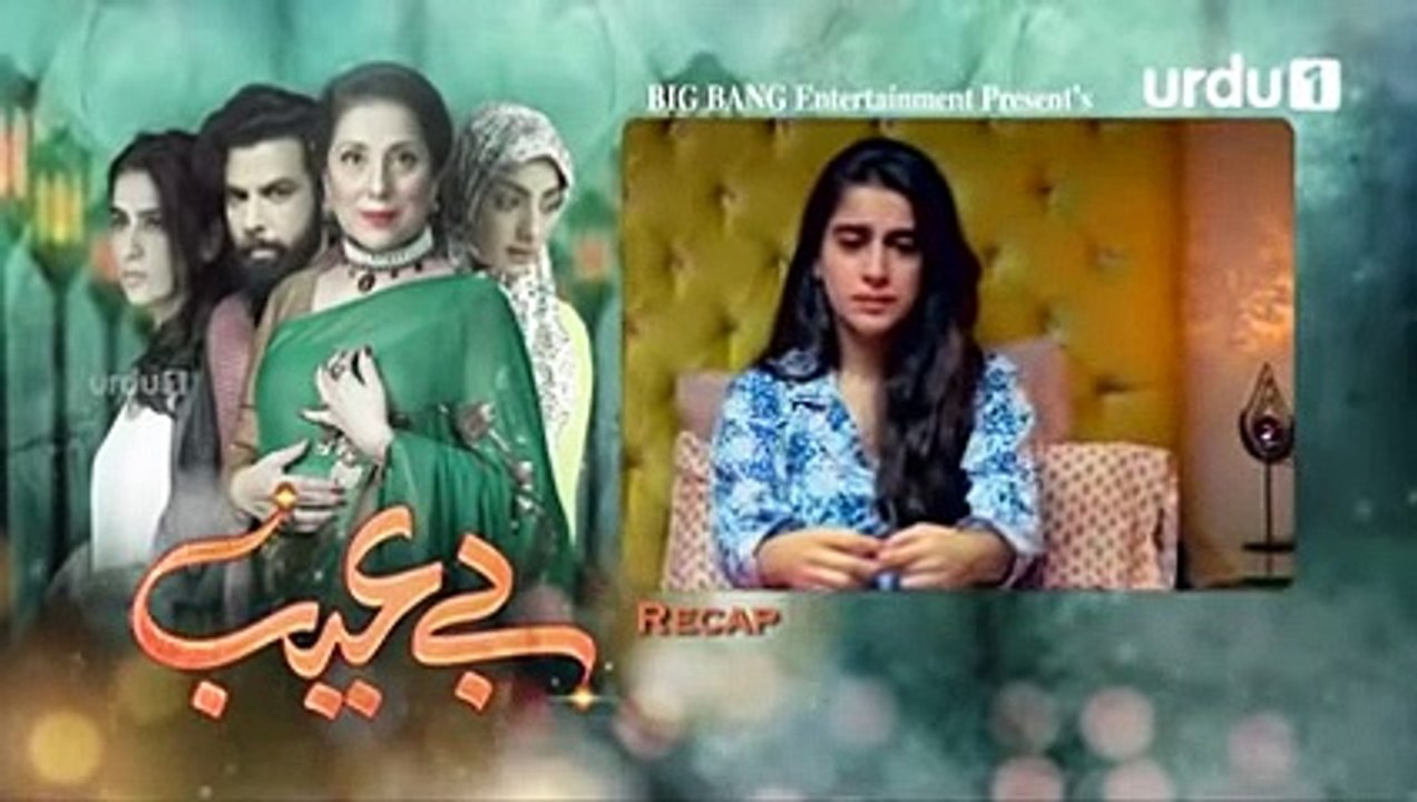 Be Aib - Episode 11 | Urdu1