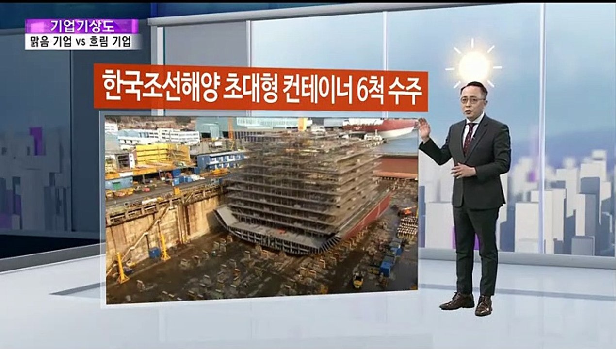 [기업기상도] 정초부터 해뜬 기업 vs 서리 내려 몸사린 기업