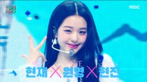 [HOT] HYUNJIN & WON-YOUNG & HYUNJAE - Beach Again, 현진 X 원영 X 현재 - 다시 여기 바닷가 Show Music core 20210109