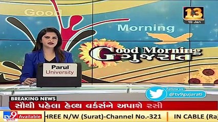 CM Rupani to make an announcement regarding Covid vaccination at 11 am today _ TV9News _