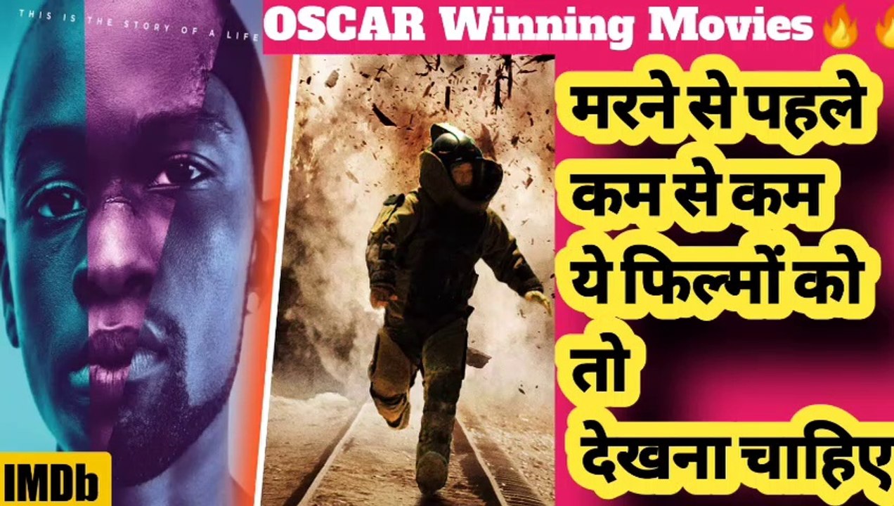 5 OSCAR Winning MoviesYou Should Watch || Top5 Best Movies By IMDB Rated
