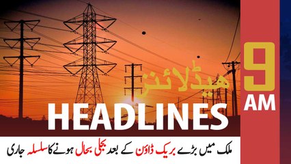 ARYNews Headlines | 9 AM | 10th January 2021