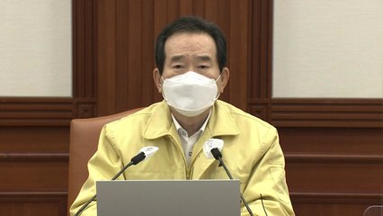 [현장영상] 정 총리 "3차 지원금 하루라도 빨리 지급해야...설 명절 전 90% 지급" / YTN