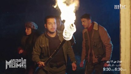 اللعبة صارت واقع! تخاف؟ قلبك ضعيف؟ لا تلعب #مامجي  إبتداءً من 17 يناير على   #MBC1  جميع الحلقات متوفرة على #ShahidVIP