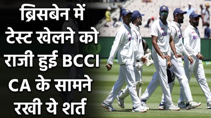 BCCI to CA: Ensure Indian team leaves Brisbane immediately after 4th Test ends | वनइंडिया हिंदी