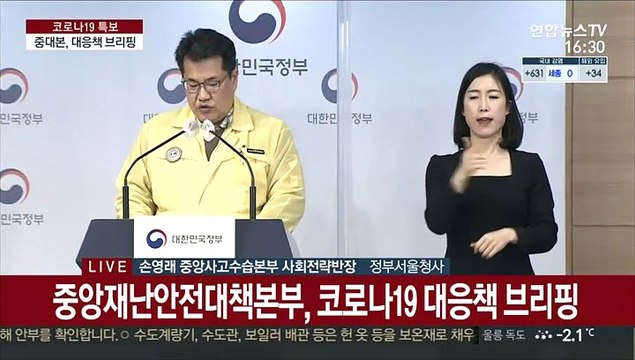 [현장연결] 중대본 3차 유행 정점 통과…감소 초기 단계라 안심은 못해