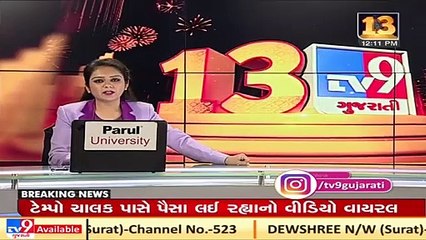 Several CBSE schools to open from 18th January instead of 11th January _ Tv9News _