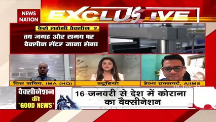 Corona Vaccination : वैक्सीन कैसे, कब, कहां लगेगी....पूरी  जानकारी सिर्फ यहां
